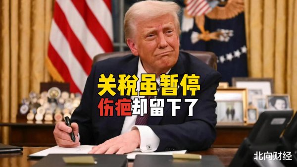 安全杠杆炒股 关税虽然暂停了, 美国的伤疤却留下了, 中美航线一夜爆仓